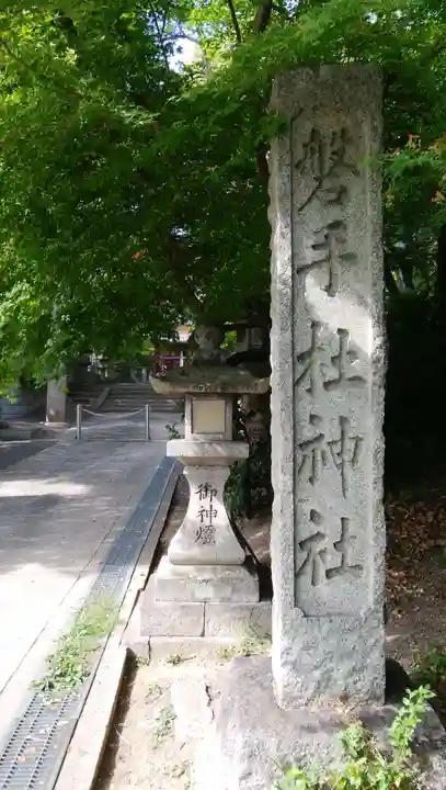 磐手杜神社のその他建物