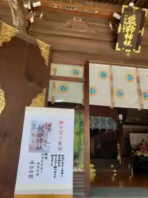 熊野神社(東京都)