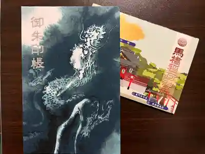 馬橋稲荷神社(東京都)