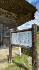 瀧水寺大日坊(山形県)