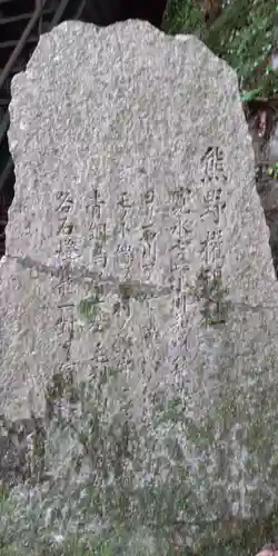 熊野神社のその他建物