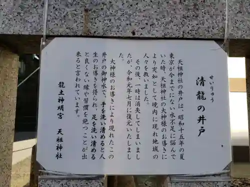  六本木天祖神社のその他建物