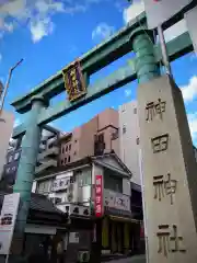 神田神社（神田明神）の鳥居