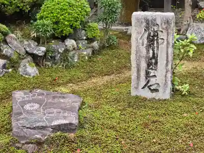 安楽寺(京都府)