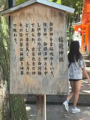 生田神社(兵庫県)