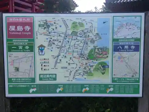 屋島寺のその他建物