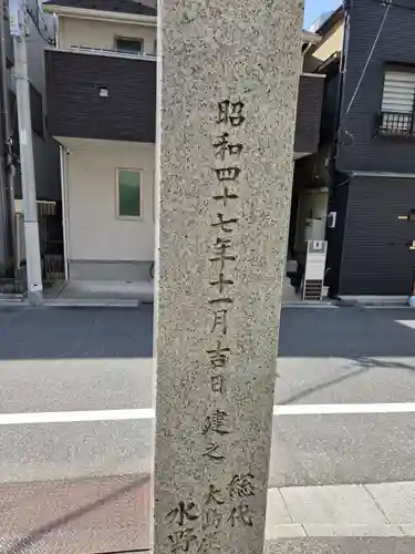 本社三島神社(東京都)
