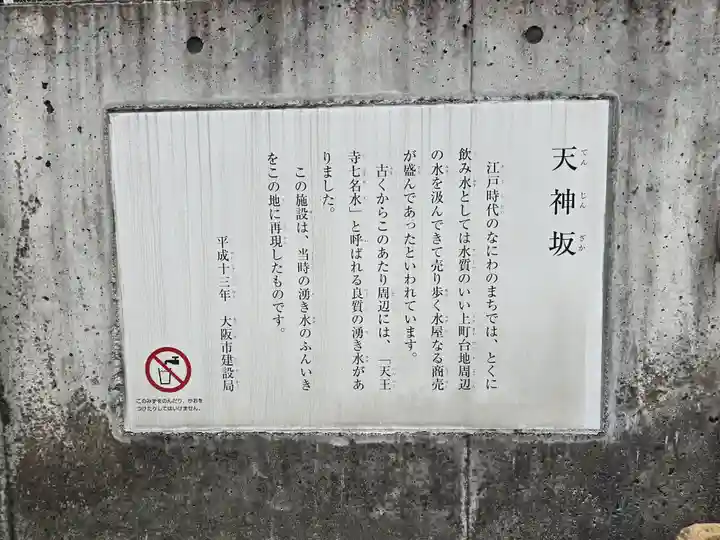 興禅寺(大阪府)