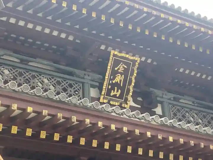 川崎大師(平間寺)(神奈川県)