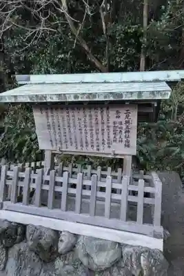 二見興玉神社(三重県)