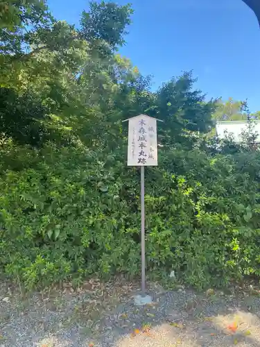 城山八幡宮のその他建物