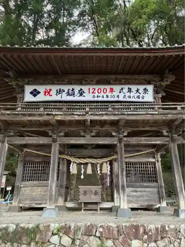 武田八幡宮(山梨県)