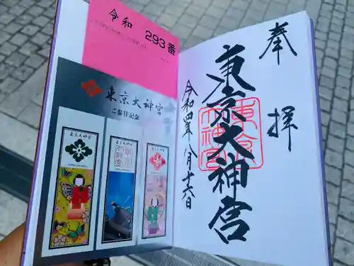 東京大神宮の御朱印