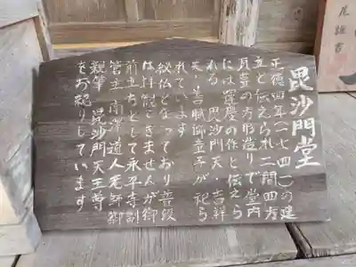 福応寺の歴史