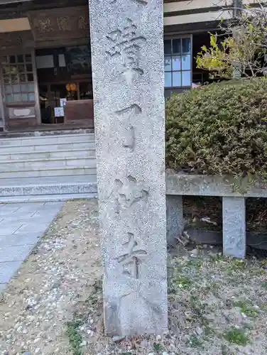 了仙寺(静岡県)