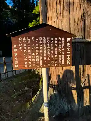 戸隠神社中社(長野県)