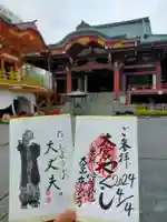 東光寺(埼玉県)