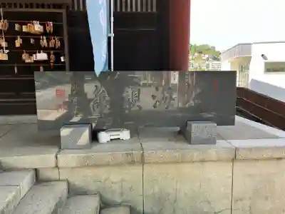 龍宮神社(北海道)