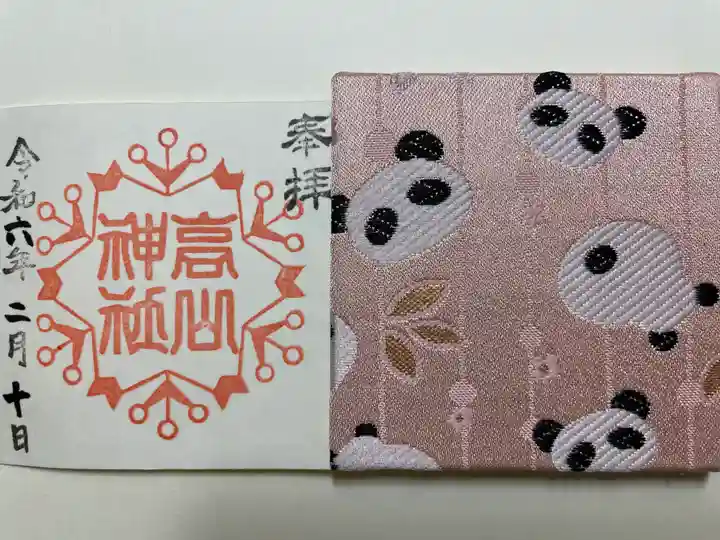 高山神社(群馬県)