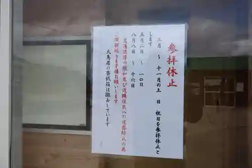 元乃隅神社(山口県)