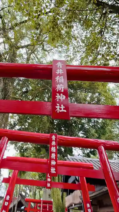 青井阿蘇神社の末社・摂社