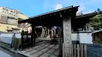 永代寺の{uncategorized: "未分類", other: "その他", undefined: "問題あり", building: "その他建物", grave: "お墓", sacred_gate: "鳥居", guardian: "狛犬", statue: "像", buddha: "仏像", history: "歴史", nature: "自然", garden: "庭園", animal: "動物", pagoda: "塔", temizu: "手水舎", mountain_gate: "山門・神門", sanctuary: "本殿・本堂", subordinate: "末社・摂社", art: "芸術", scenery: "景色", jizo: "地蔵", ema: "絵馬", goshuin: "御朱印", omikuji: "おみくじ", items: "授与品その他", amulet: "お守り", goshuincho: "御朱印帳", eats: "食事", festival: "お祭り", votive_dance: "神楽", shichigosan: "七五三参", wedding: "結婚式", experience: "体験その他", initially: "初詣", around: "周辺", anti_infection: "感染症対策"}