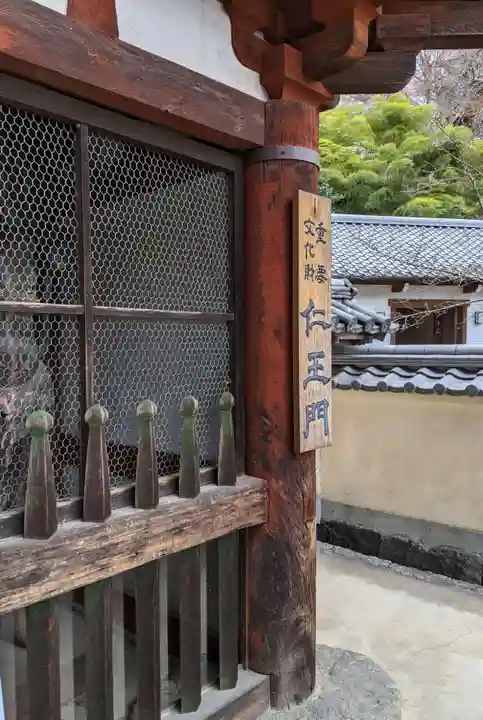 岡寺(龍蓋寺)(奈良県)
