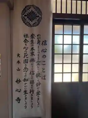 泰岳寺の本殿・本堂