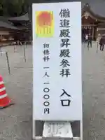 尾張大國霊神社(国府宮)のその他建物