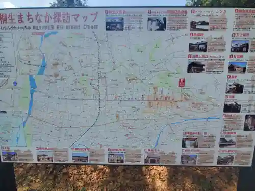 桐生天満宮(群馬県)