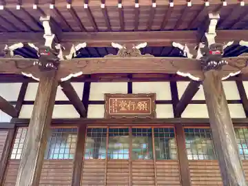 願行寺の本殿・本堂