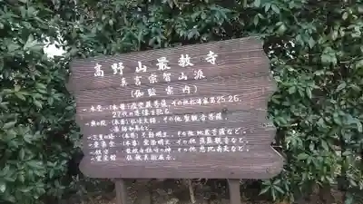 最教寺(長崎県)