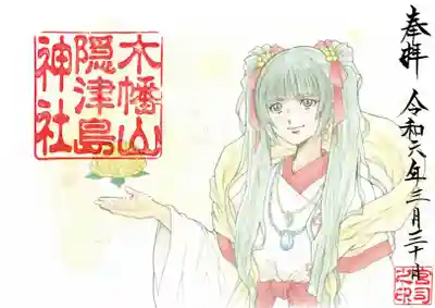 木幡山隠津島神社(二本松市)(福島県)