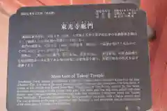 東光寺の歴史