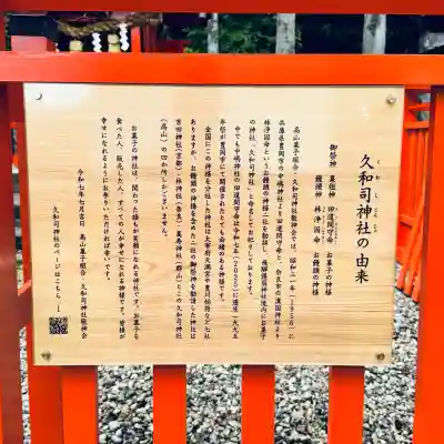 飛騨大神宮(岐阜県)