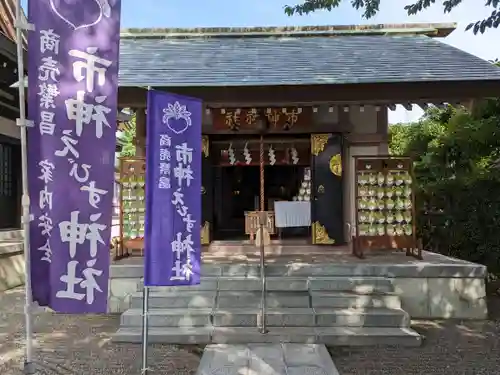 市神神社(山形県)