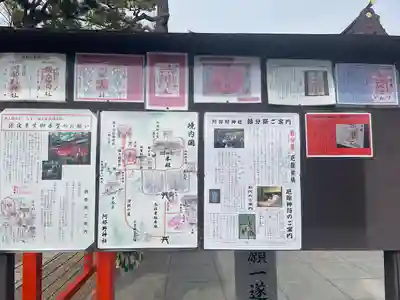 阿部野神社(大阪府)