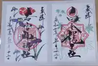 若宮神明社(愛知県)