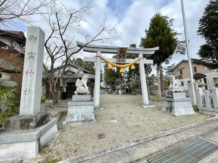 御霊神社(滋賀県)