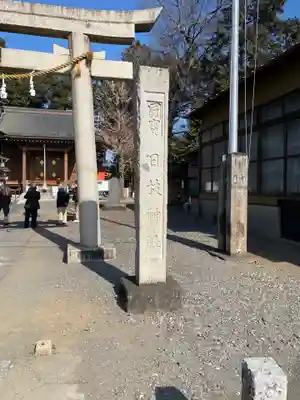 日枝神社のその他建物