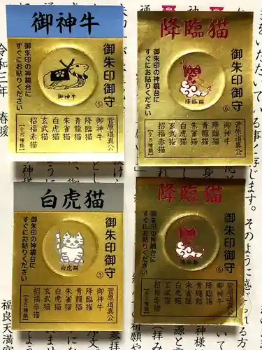 福良天満宮(大分県)