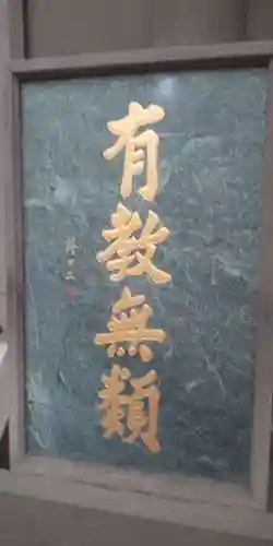 湯島聖堂(東京都)