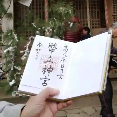 書き置きの御朱印