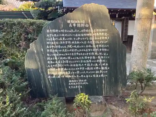 雄郡神社の歴史