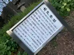 木戸神社の歴史