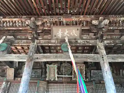 穴太寺(京都府)