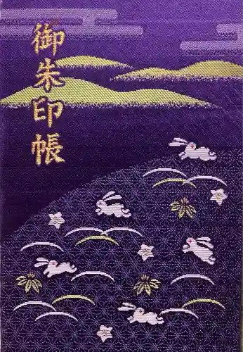 宇治神社(京都府)