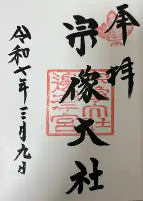 宗像大社(福岡県)