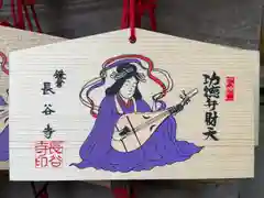 長谷寺の御朱印