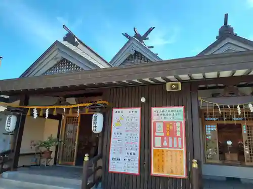 三皇熊野神社里宮(秋田県)
